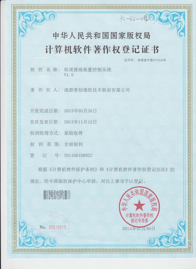 公司专利