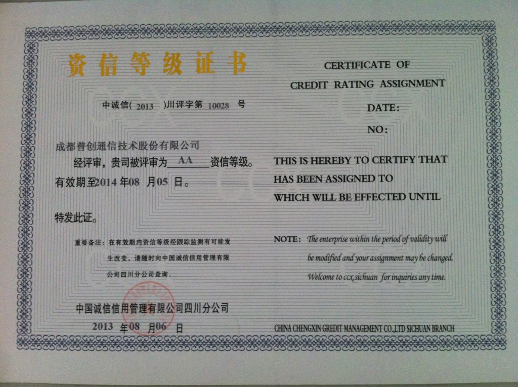 公司荣誉