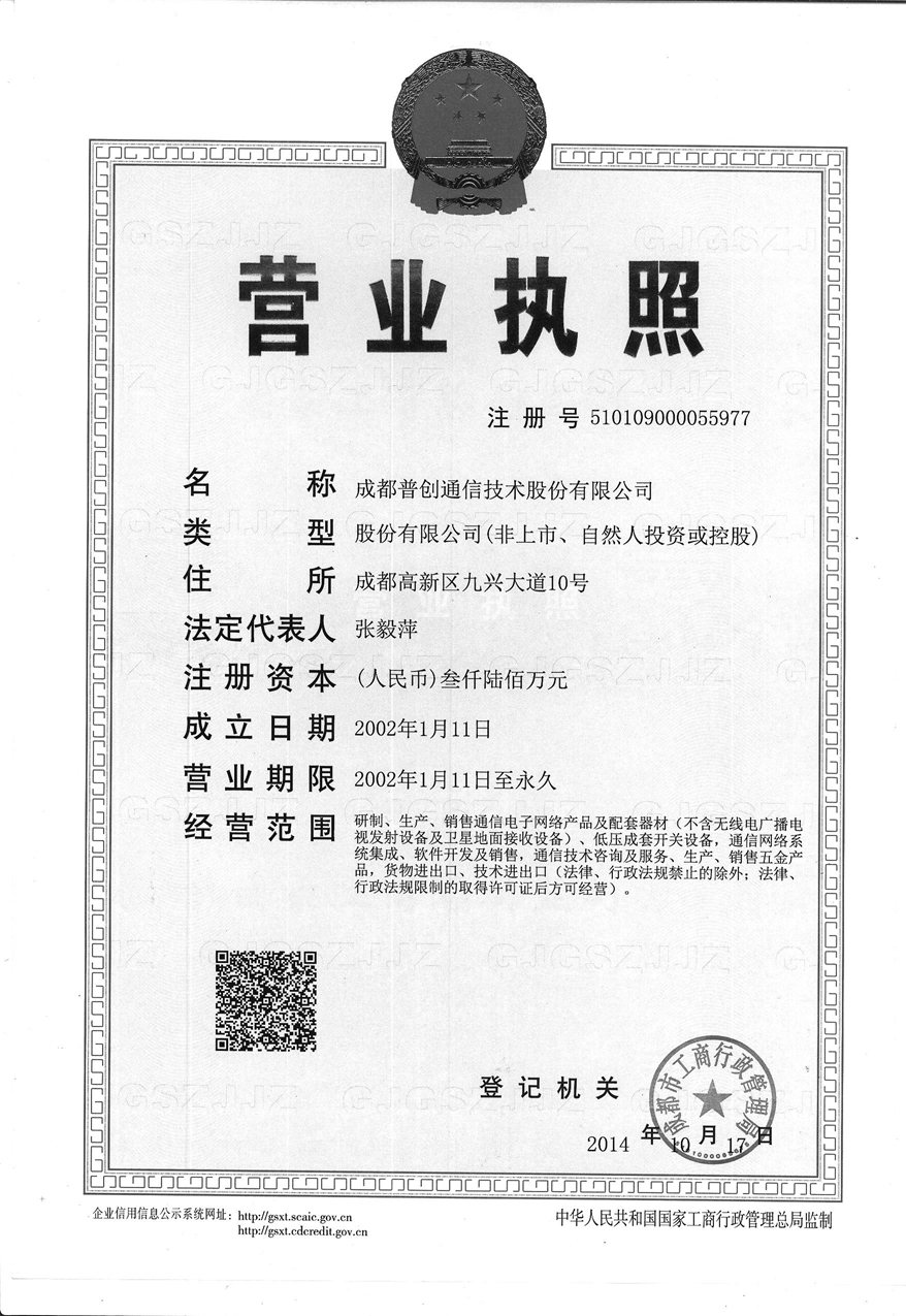 公司资质
