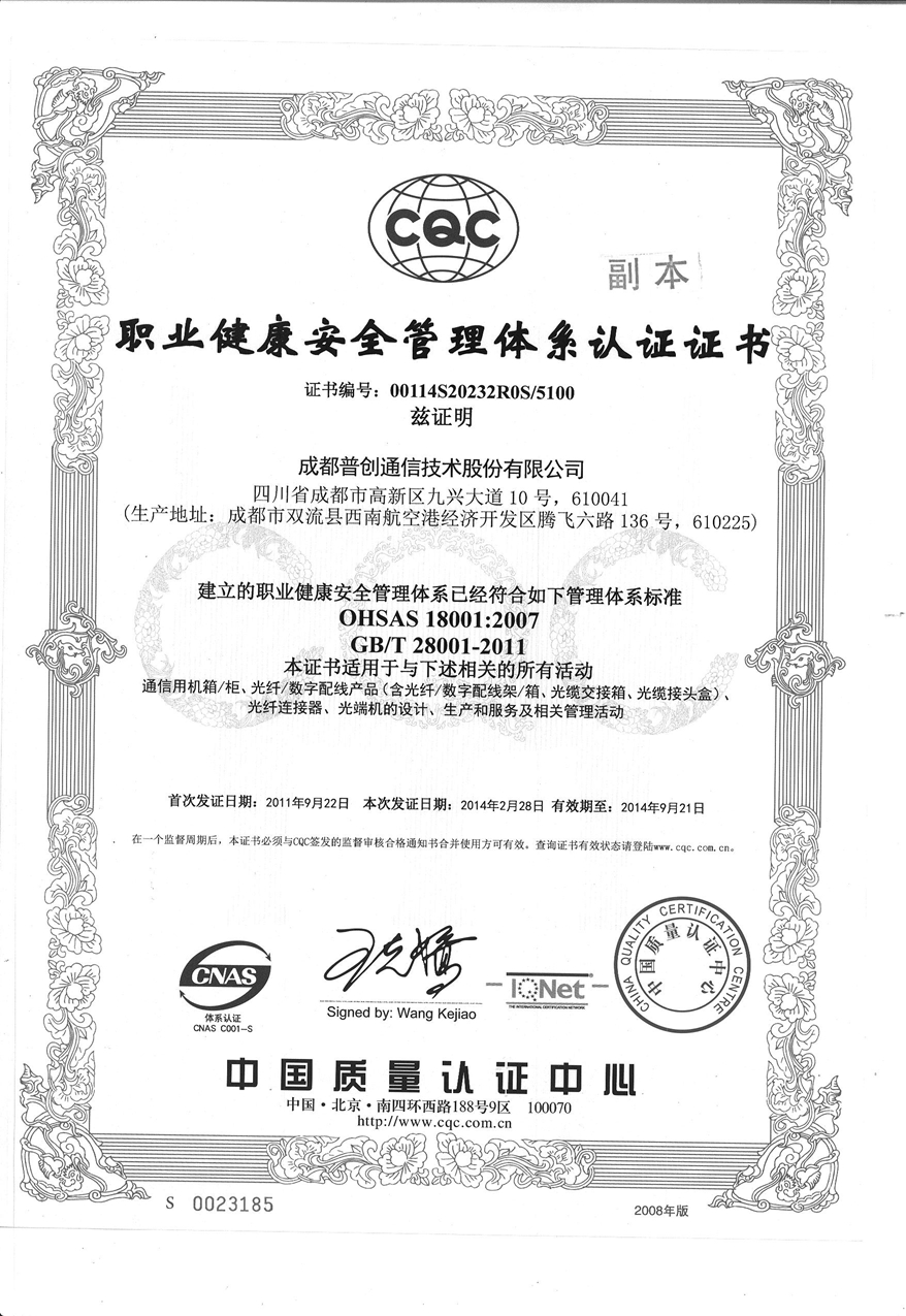 公司资质